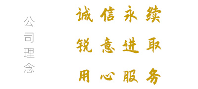 關(guān)于我們小圖???.jpg 關(guān)于我們小圖???.jpg